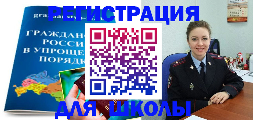 купить прописку в Дедовске