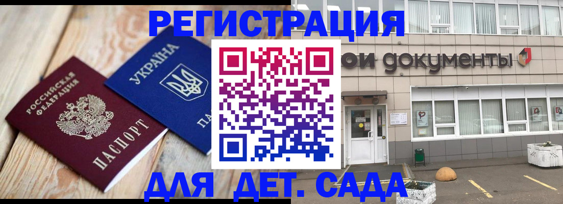 временная прописка в Дедовске