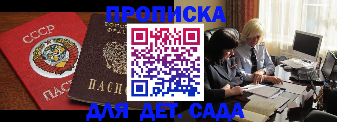 временная регистрация собственник в Дедовске